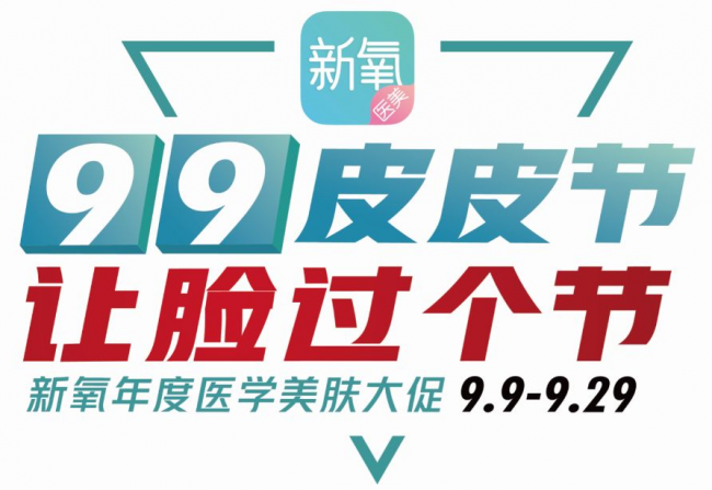 巨头“围攻”之下，新氧医美能否“破局”？(图3)