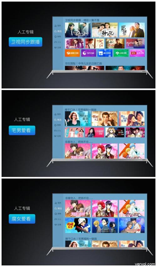 电视界的“Echo Show”!酷开发布防蓝光教育电视(图1) 电视界的“Echo Show”!酷开发布防蓝光教育电视(图1)
