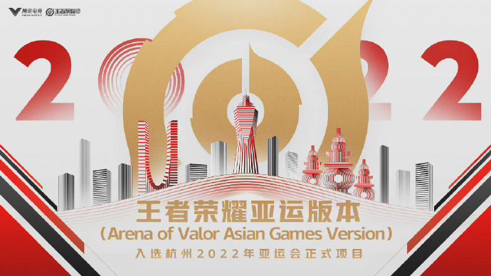 杭州亚运会电子竞技比赛小项正式发布：设英雄联盟、王者荣耀、和平精英、DOTA 2 等 8 个项目(图3)