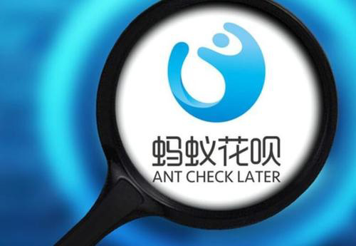 借呗整改后,蚂蚁宣布“花呗”启动品牌隔离(图1) 借呗整改后,蚂蚁宣布“花呗”启动品牌隔离(图1)