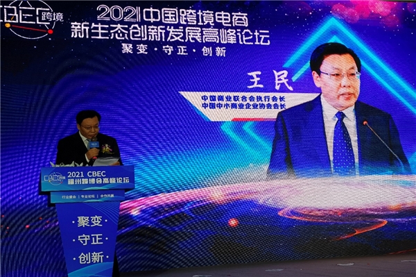 快讯|新蛋亮相2021中国跨境电商及新电商交易博览会(图3)