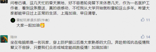 疫情之下的企业担当：雷蛇推出感恩盲盒计划，鹰角网易捐赠物资(图9)