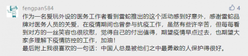 疫情之下的企业担当：雷蛇推出感恩盲盒计划，鹰角网易捐赠物资(图8)