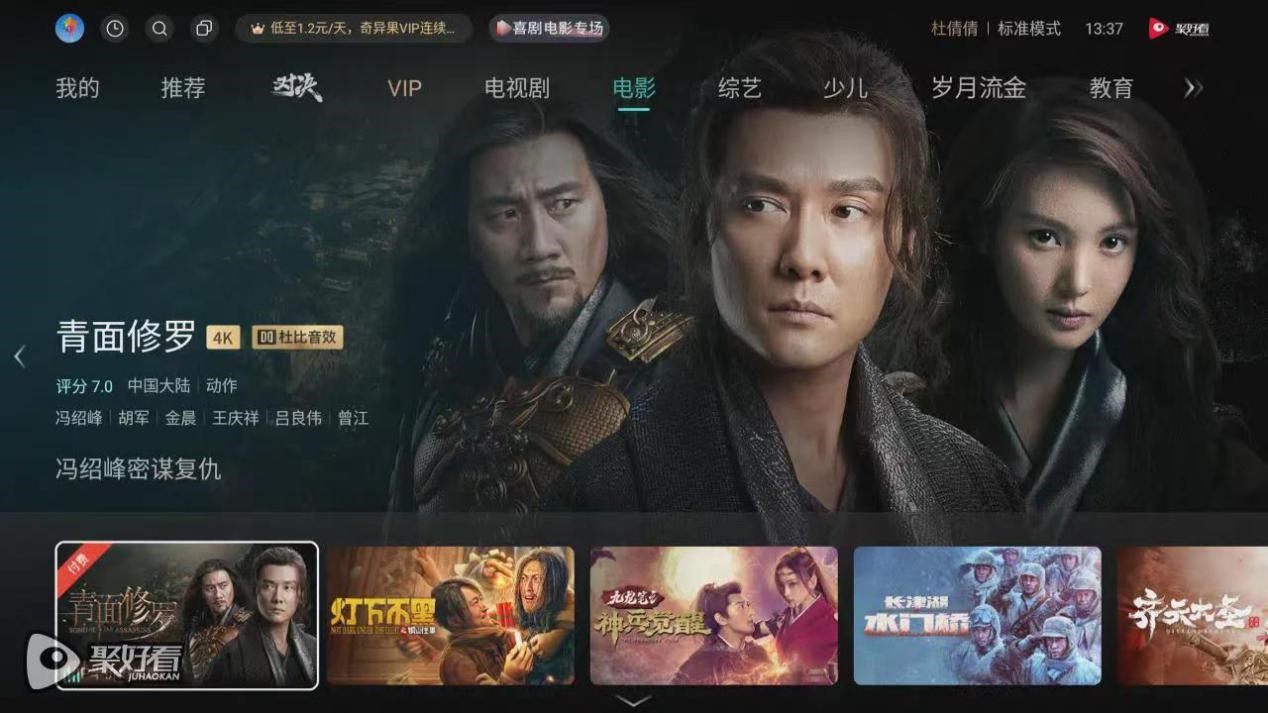 影片改编自刺客IP《刺局》，再现了五代时期后周、南唐、后蜀、吴越、南汉之间的国家纷争下的刺客世界。正是这批刺客所布下匪夷所思的刺局，竟然成了扭转天下格局变化的暗流，其间所展示的计谋、手段、异术、机栝都将带给观众一场酣畅淋漓的视听盛宴。小说《刺局》被网友们称为全面了解中国历史上刺客文化的书，不知道电影《青面修罗》能否重现中国历史中的刺客文化，我们拭目以待！