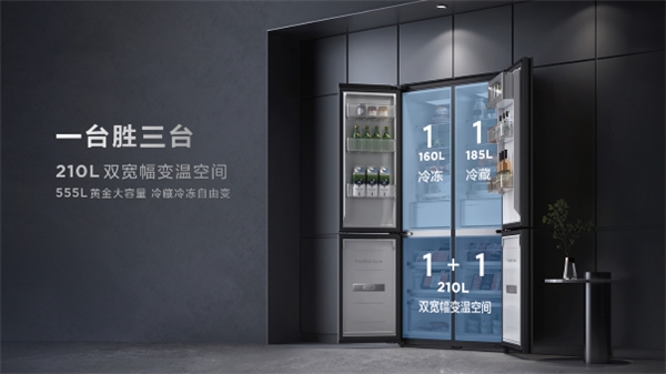 一台冰箱胜三台，全新TCL 格物冰箱Q10革新用户体验(图4)