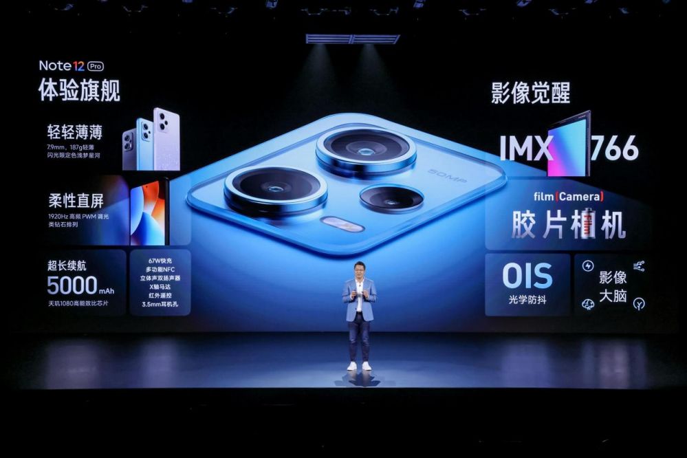 卢伟冰：Note系列全球累计销量突破3亿，Note 12 Pro系列引领中端机影像觉醒 (图3)