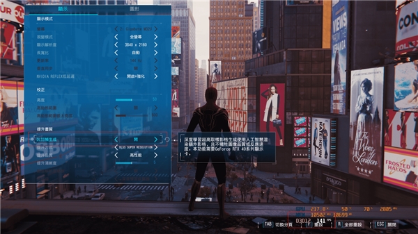 《漫威蜘蛛侠：重制版》DLSS 3测试 耕升RTX 4090 炫光 OC 4K流畅运行(图8)