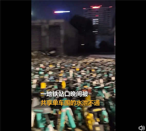 南京一地铁口被大量共享单车堵死 密密麻麻场面壮观：大家应文明骑行规范停车