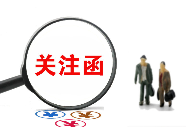 三盛教育回复深交所关注函，公司实控权并未发生变更(图1)