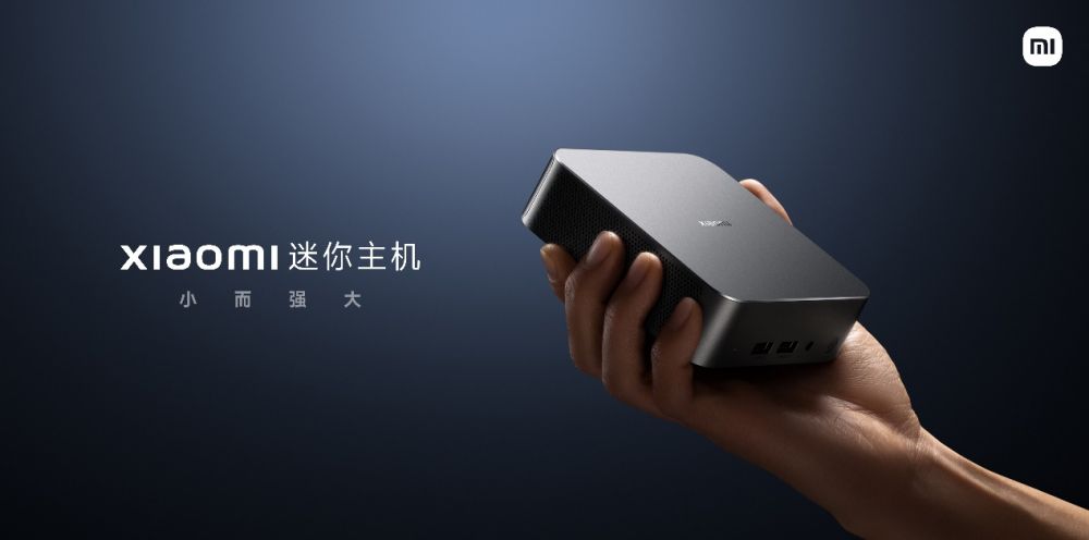 0.444L最小主流性能桌面主机发布 Xiaomi迷你主机2799元起全渠道开售(图1)