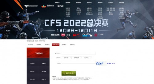 年终福利来袭 购耕升RTX 3060及以上显卡或整机领取穿越火线大礼包(图6)