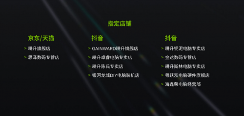 年终福利来袭 购耕升RTX 3060及以上显卡或整机领取穿越火线大礼包(图7)