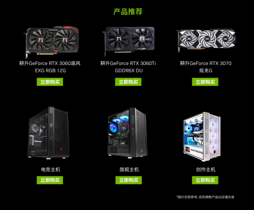年终福利来袭 购耕升RTX 3060及以上显卡或整机领取穿越火线大礼包(图8)