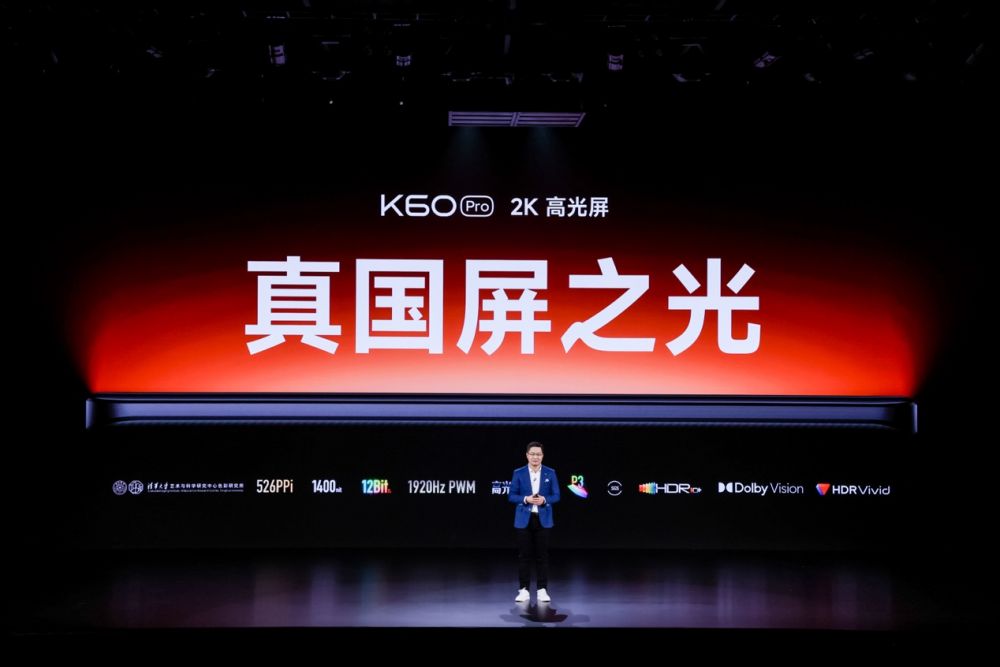 超越电竞手机的硬核性能，Redmi K60宇宙三杯齐发售价仅2199元起(图4)