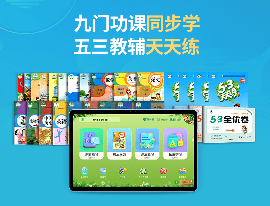 超长寒假突如其来，孩子的学习需要一台优学派！(图4)