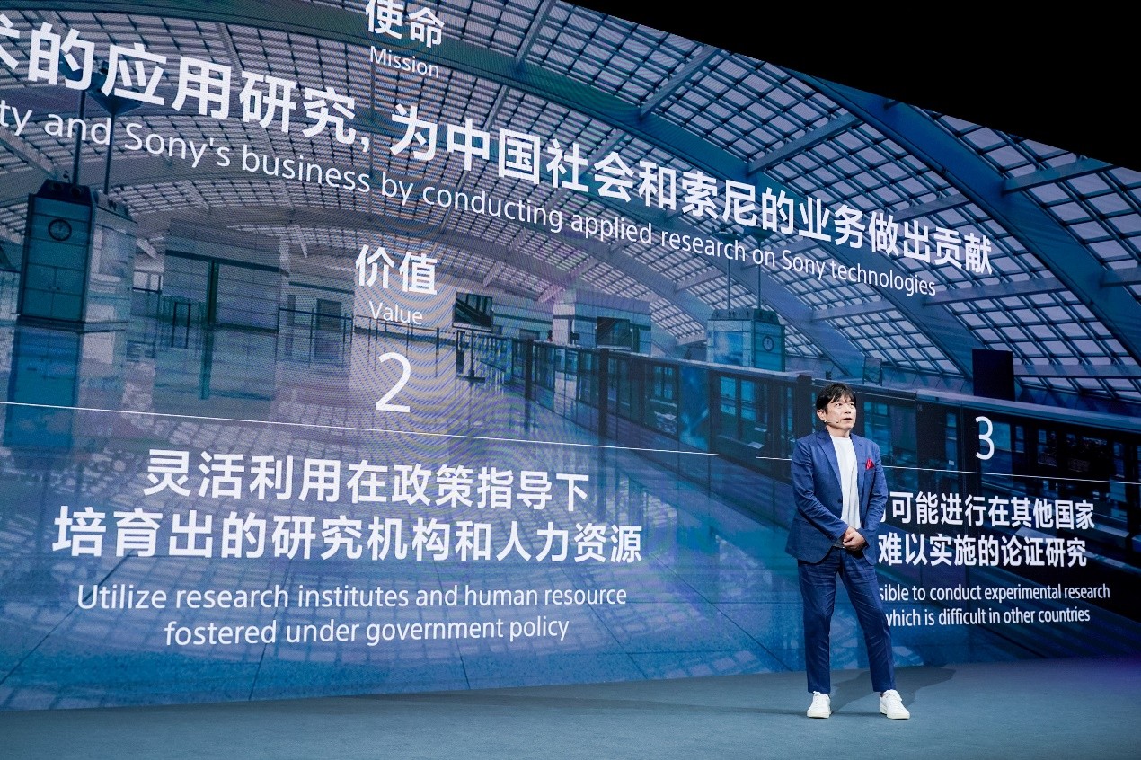 黑科技引领次世代娱乐创享，索尼中国研究院多项技术概念验证在华首展(图2)