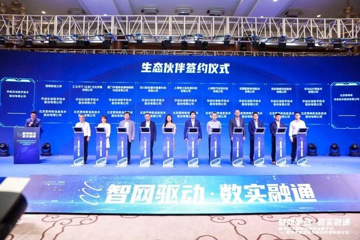 2023数博会——数字中国建设创新实践发布研讨会圆满举办(图6)