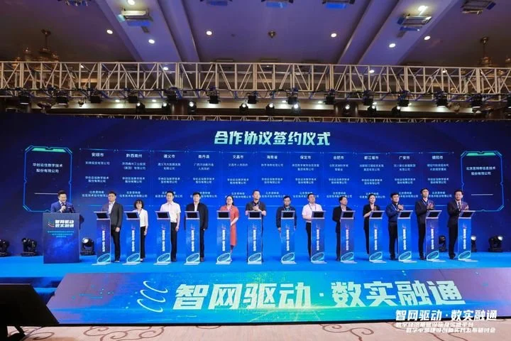 2023数博会——数字中国建设创新实践发布研讨会圆满举办(图5)