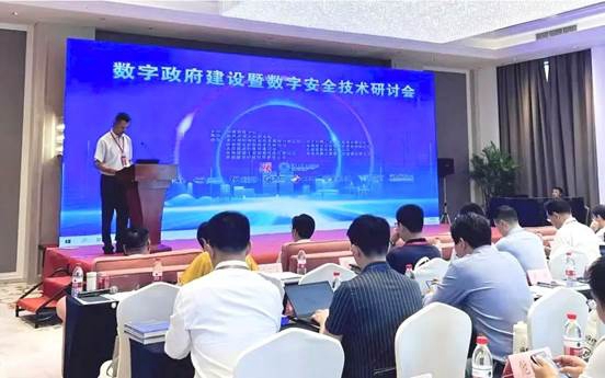 思特奇深度参与国家信息中心数字政府建设暨数字安全技术研讨会(图1)