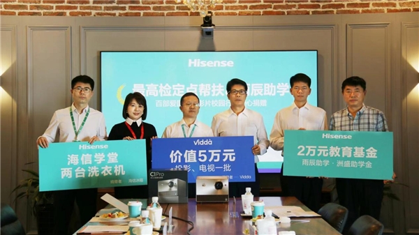 携手最高检帮扶办，海信冰箱·雨辰助学送来“流动电影院”(图1)