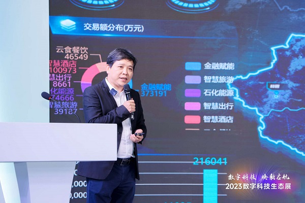 思特奇“数字中国-数字经济基础设施和生态”成果发布会成功举办