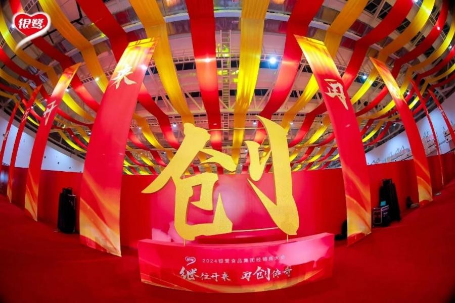 38岁的银鹭：老牌国货焕发新生力量(图1)