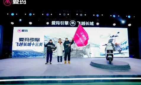 爱玛多地形“SUV”来袭!爱玛仰望全新出发，再创新奢大气之作(图5)