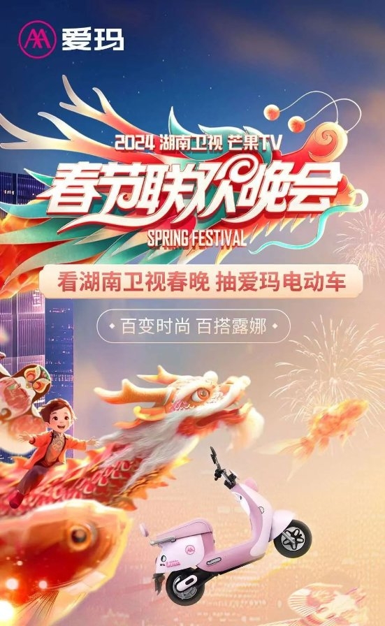 稳坐C位，热销不断！爱玛新春活动点燃全民购车热情，强势领跑春节营销！(图10)