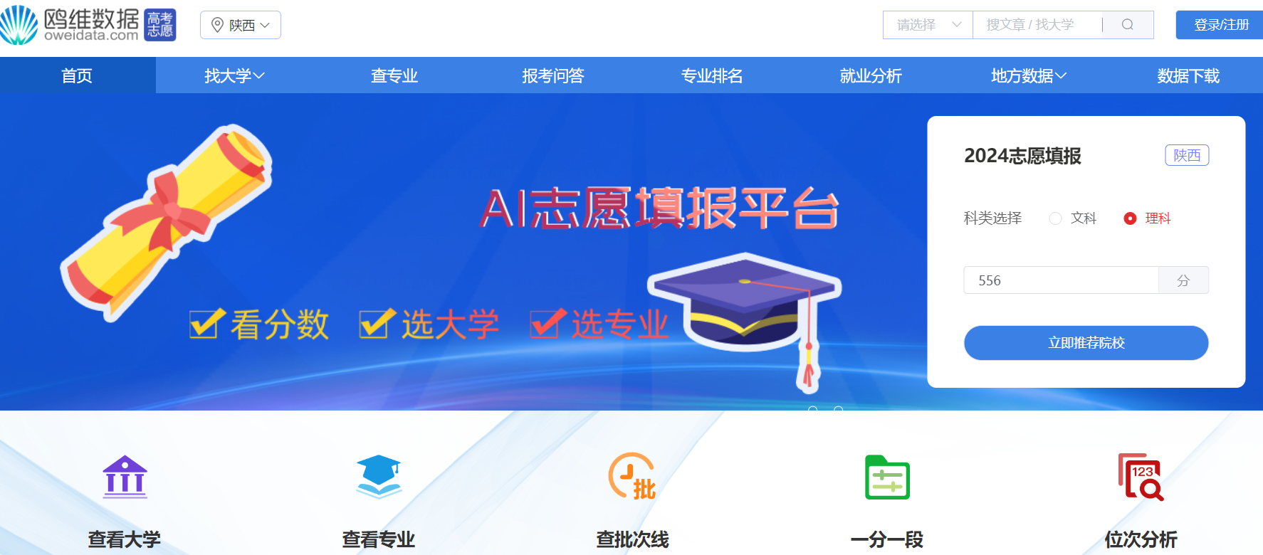 “志愿难填？”看这里，一文带你了解志愿填报全攻略！(图1)