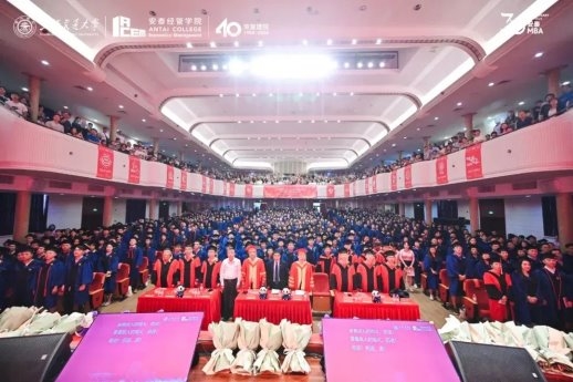 上海交通大学安泰经济与管理学院2024年MBA毕业典礼举行(图1)