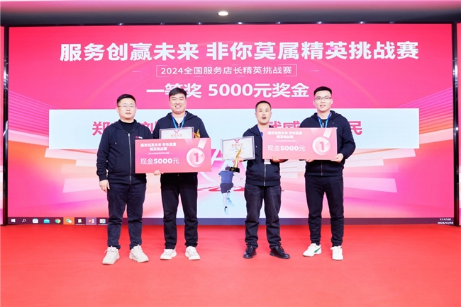 服务创赢未来，精英挑战赛掀起行业新浪潮(图8)