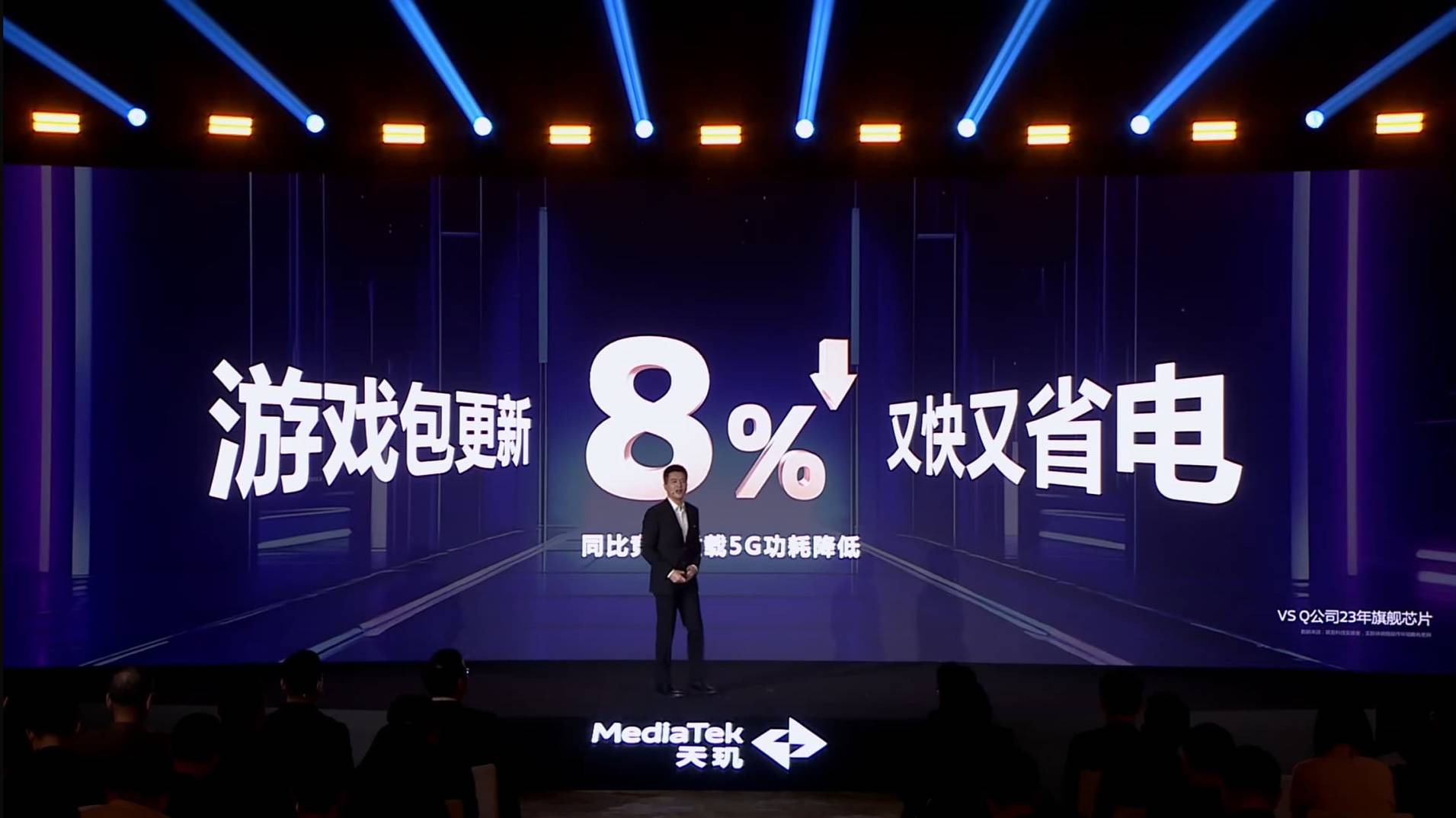 联发科天玑8400全面越级！再续“神U”传奇(图23)