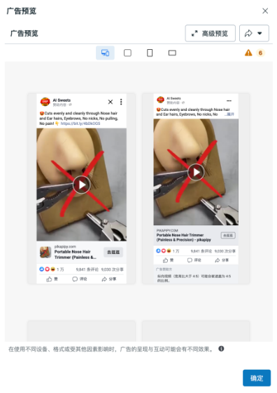 Meta中国业务蒙阴影：一场盗刷引发的信任危机(图2)