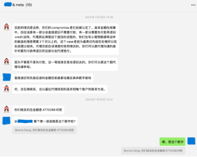 Meta中国业务蒙阴影：一场盗刷引发的信任危机(图3)