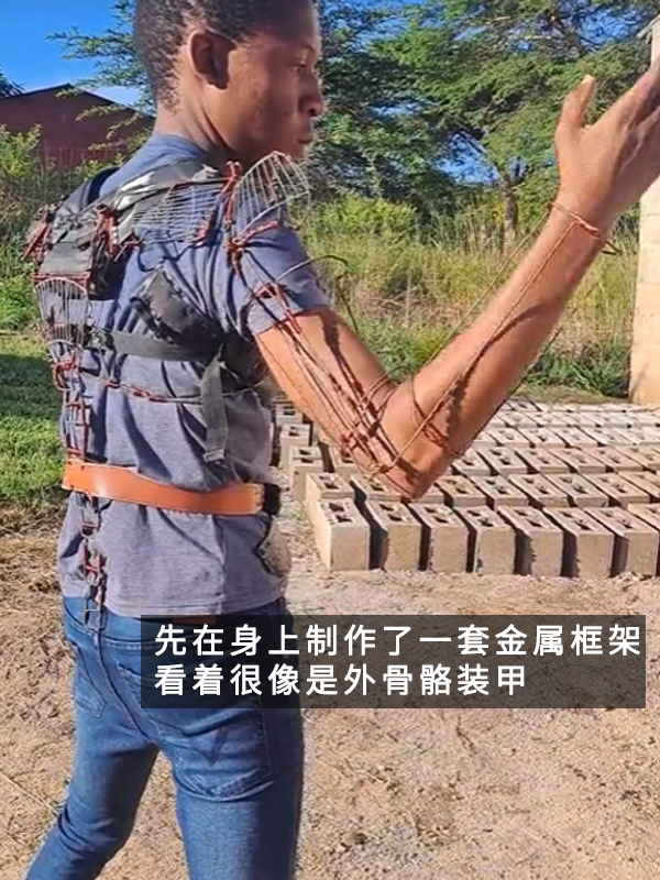 瓦坎达科技外泄！非洲老哥自制钢铁侠装备：要当下一个马斯克