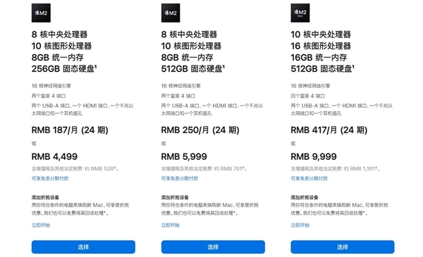 最低只要3699元起！苹果新Mac mini今天开售：官网订购已发货