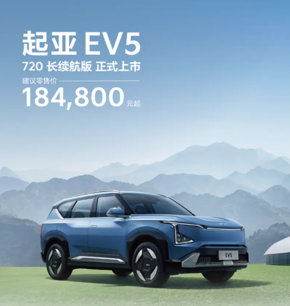 韩系纯电SUV！起亚EV5 720KM长续航版上市：起售价1