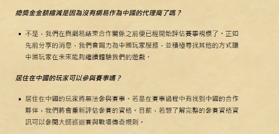 3名《炉石传说》电竞运动员注册成功：但暴雪禁止中国玩家参赛