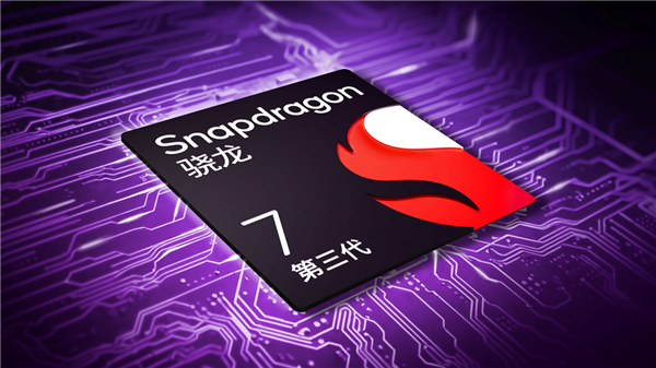 骁龙8 Gen3 VS骁龙7 Gen3关键核心参数对比：到底差在何处