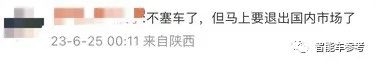 马自达塞不塞车、在中国都没人买了