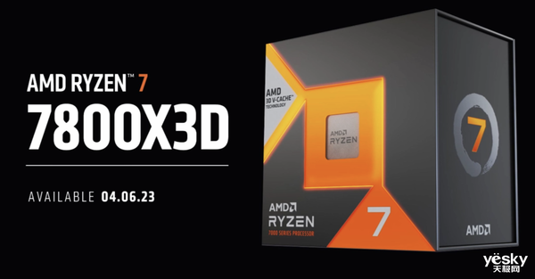 “杀器”将至！AMD锐龙7000X3D来了：缓存优势明显