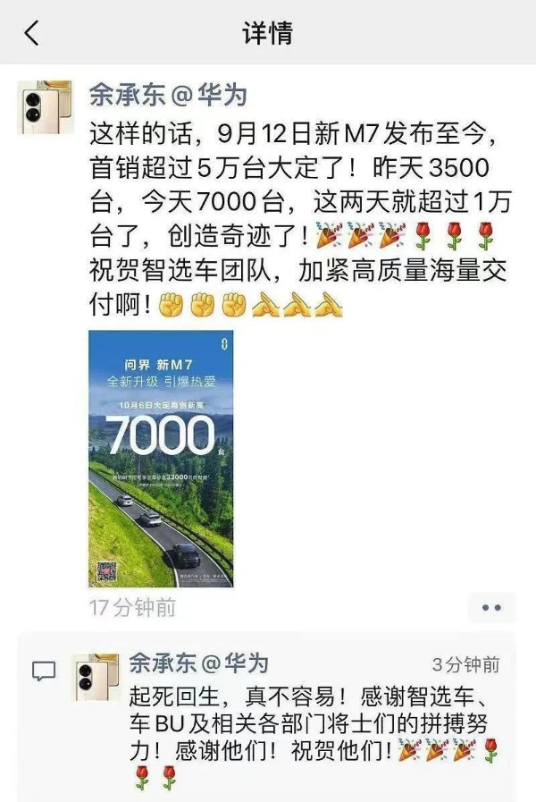 问界和理想正打架呢 结果二线豪车们快被锤爆了