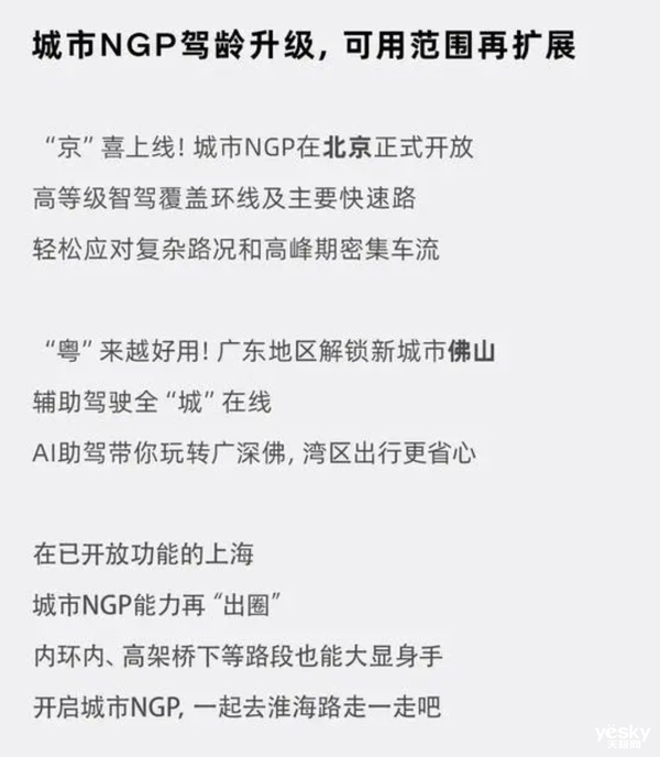 小鹏仅用了一年时间 XNGP就从鸡肋变成了杀招