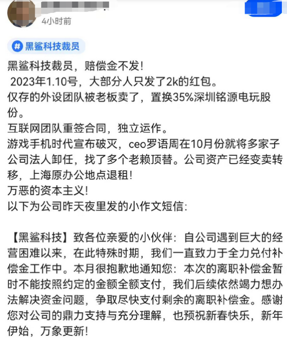 黑鲨裁员 极度腐败甚至赔不起钱：游戏手机还能苟多久？