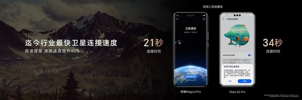 荣耀Magic6发布会台下观众高喊干翻华为！赵明：一起共同发展