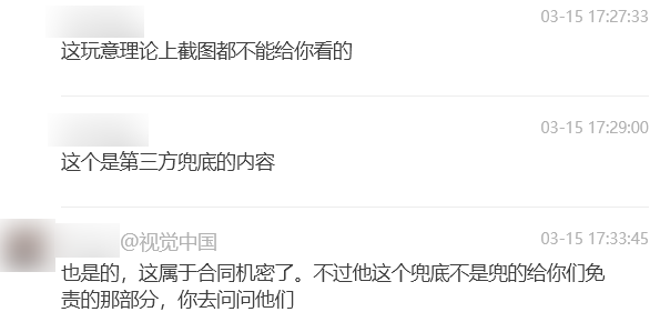 视觉中国又来给兄弟们普法了