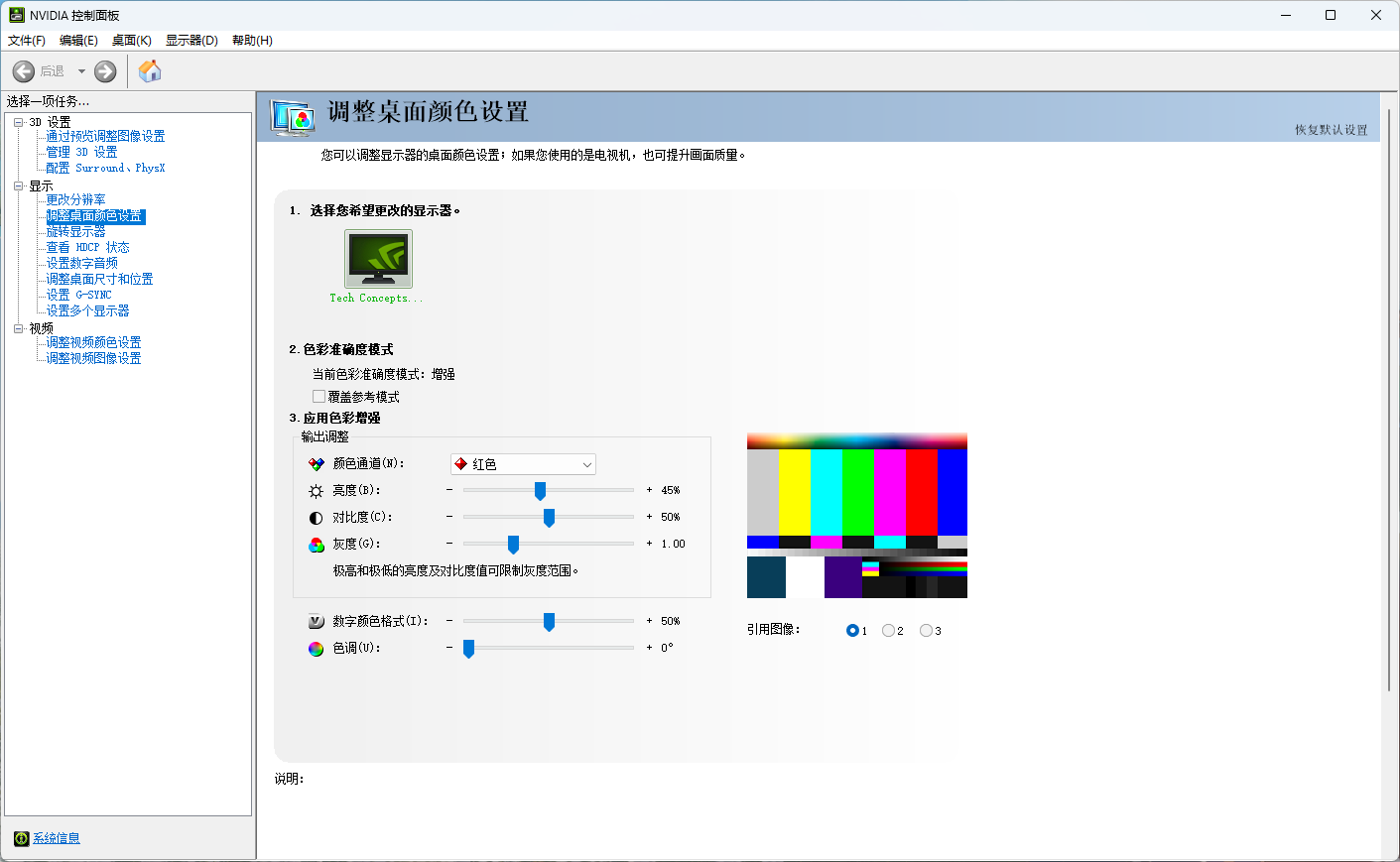 雷鸟Q8显示器轻度使用感受(图36)