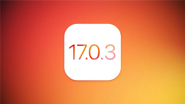 苹果iOS 17.0.3正式版发布：修复iPhone 15 Pro过热问题