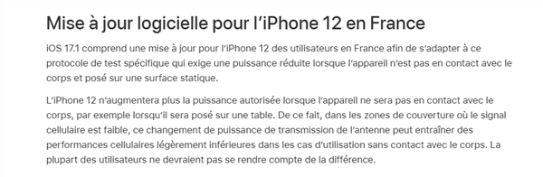 苹果10月24日推送iOS 17.1：修复iPhone 12辐射超标问题 信号会更差