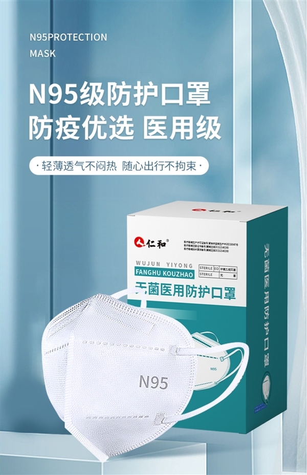 春节正常发货：仁和N95灭菌级口罩25片15.9元大促